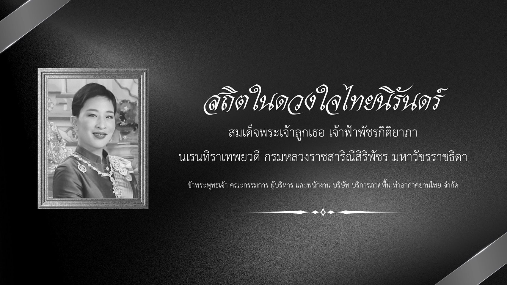 Description of image